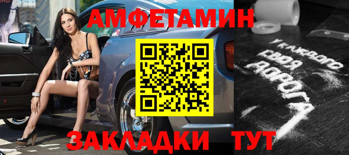 АМФ 97% Горячий Ключ
