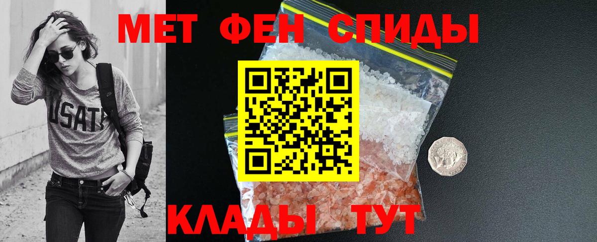 АМФ Premium  Amphetamine  Горячий Ключ 