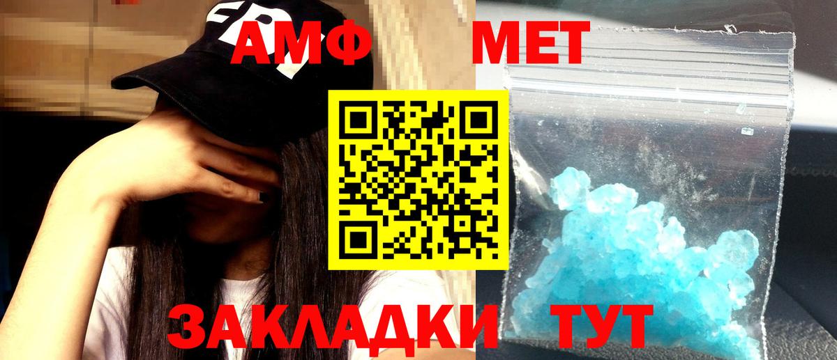 АМФЕТАМИН 98%  KRAKEN tor  АМФЕТАМИН  Горячий Ключ  Вход с VPN 