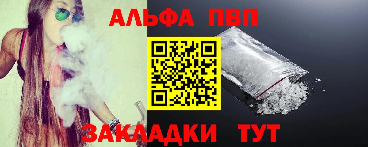 Alpha-PVP Соль  Вход с VPN  Alpha PVP  цена   Горячий Ключ  APVP СК КРИС 