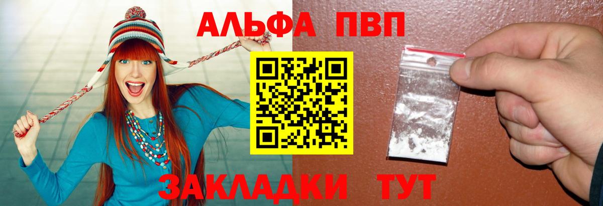 А ПВП Crystall Горячий Ключ