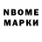 Марки NBOMe 1,5мг Katerina Likhacheva