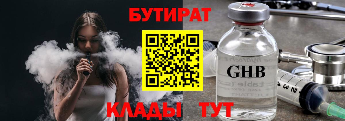 МЕТАМФЕТАМИН  Горячий Ключ  Конопля  Меф   Вход с VPN  ГАШИШ  ГАШИШ 
