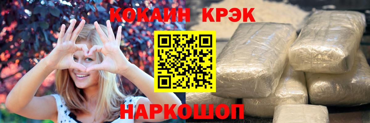 Кокаин Columbia Горячий Ключ