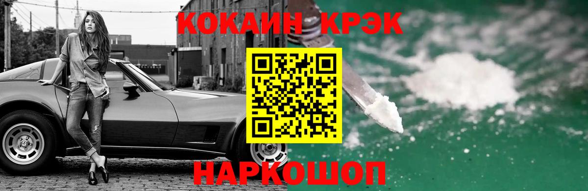 Cocaine Колумбийский  магазин    Горячий Ключ  Кокаин Боливия  Вход с VPN 