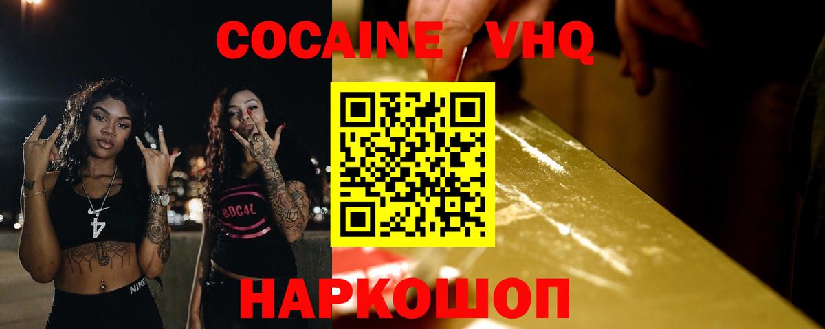 Галлюциногенные грибы Горячий Ключ