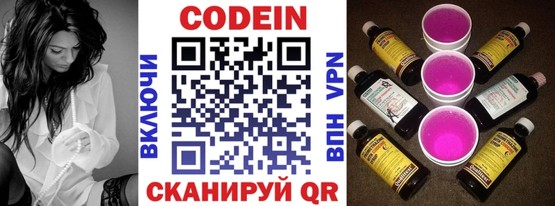 Кодеиновый сироп Lean Purple Drank  blacksprut ТОР  Горячий Ключ 