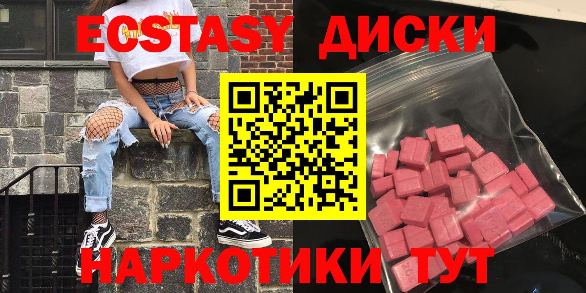 Ecstasy Punisher  Экстази Дубай  Вход с VPN  Горячий Ключ 