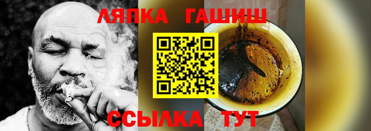 ГАШ  Горячий Ключ  ГАШИШ Изолятор 