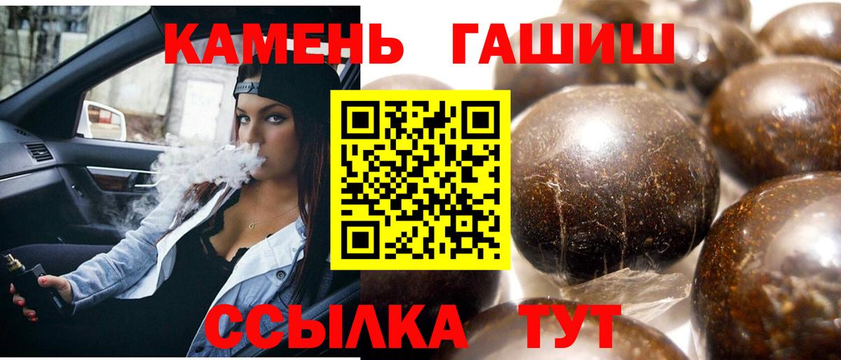 Гашиш ice o lator  Вход с VPN  Горячий Ключ 
