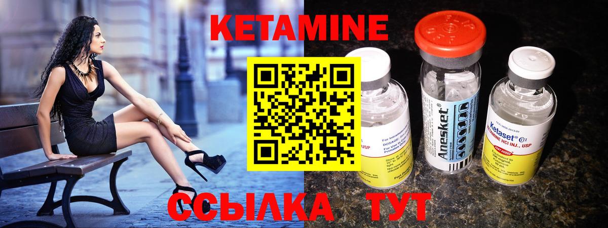 Горячий Ключ  Кетамин ketamine  Вход с VPN 