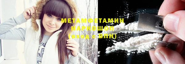метамфетамин Беломорск