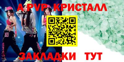 альфа пвп VHQ Беслан