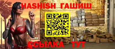 синтетический гашиш Бузулук