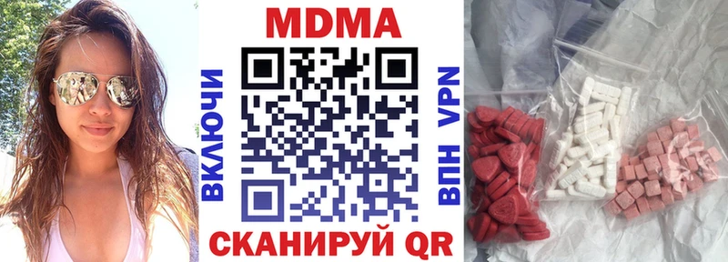 МДМА кристаллы  магазин  наркотиков  Горячий Ключ 