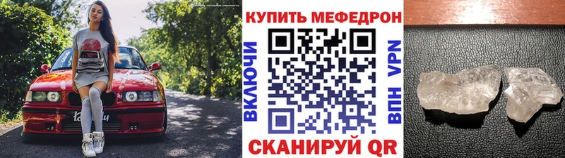 МЯУ-МЯУ мяу мяу  цены наркотик  Горячий Ключ 