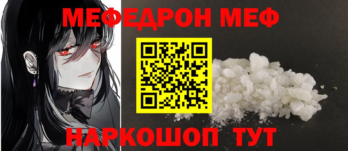 Горячий Ключ  Мефедрон  Вход с VPN  Меф VHQ 