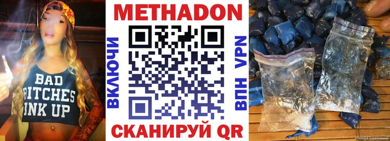 Метадон VHQ  Горячий Ключ 