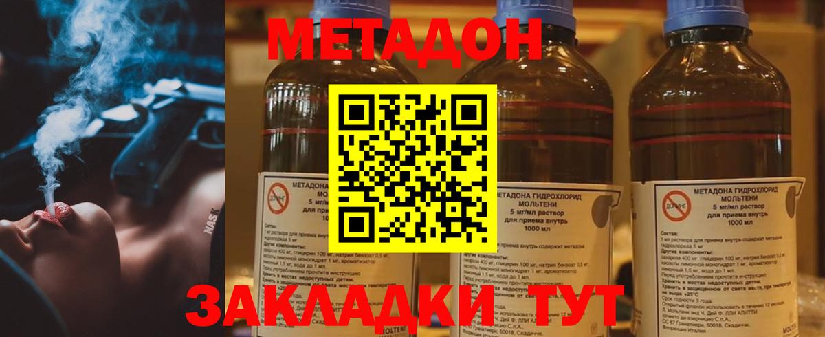 Горячий Ключ  ссылка на мегу ссылки  Метадон кристалл  Вход с VPN  МЕТАДОН мёд 