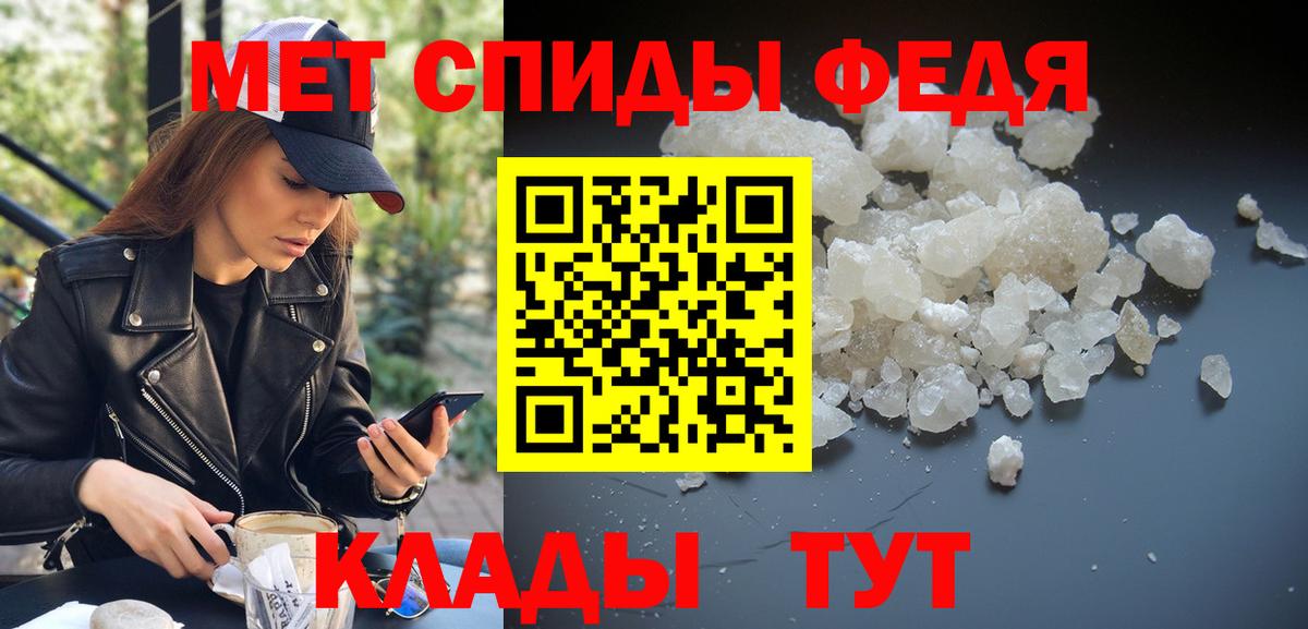 Горячий Ключ  Первитин пудра  Вход с VPN 