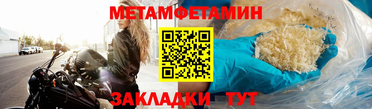 Первитин пудра Горячий Ключ