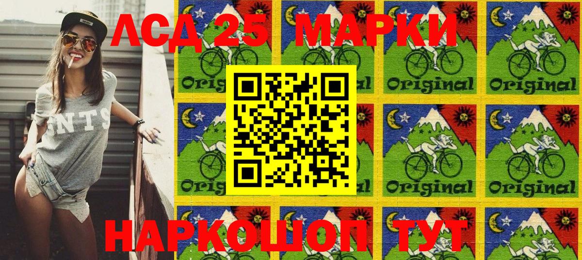 Наркотические марки 1,8мг Горячий Ключ
