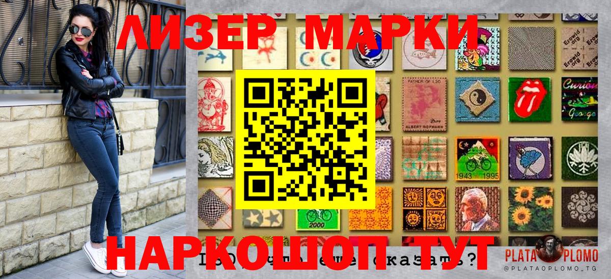 Горячий Ключ  Марки 25I-NBOMe 1,5мг  Марки NBOMe  Марки 25I-NBOMe 1,5мг  Вход с VPN 