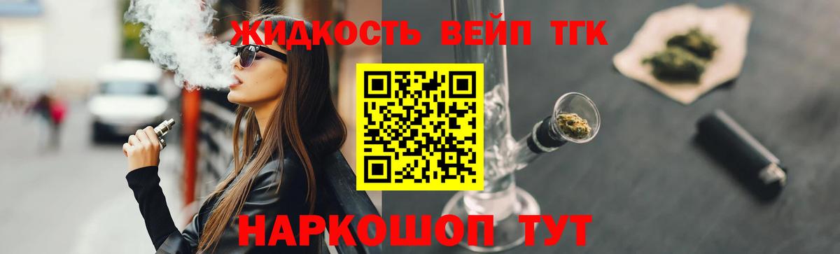 ТГК Wax  ТГК вейп с тгк  Горячий Ключ 