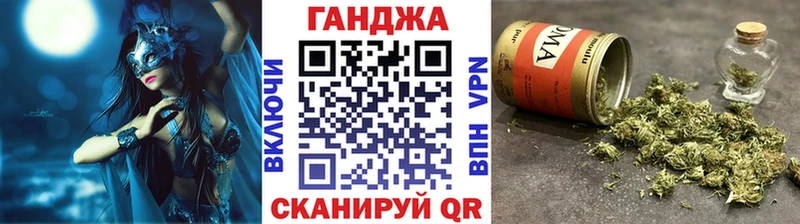 Бошки Шишки Ganja  ссылка на мегу маркетплейс  Горячий Ключ  маркетплейс Telegram  купить наркотики цена 