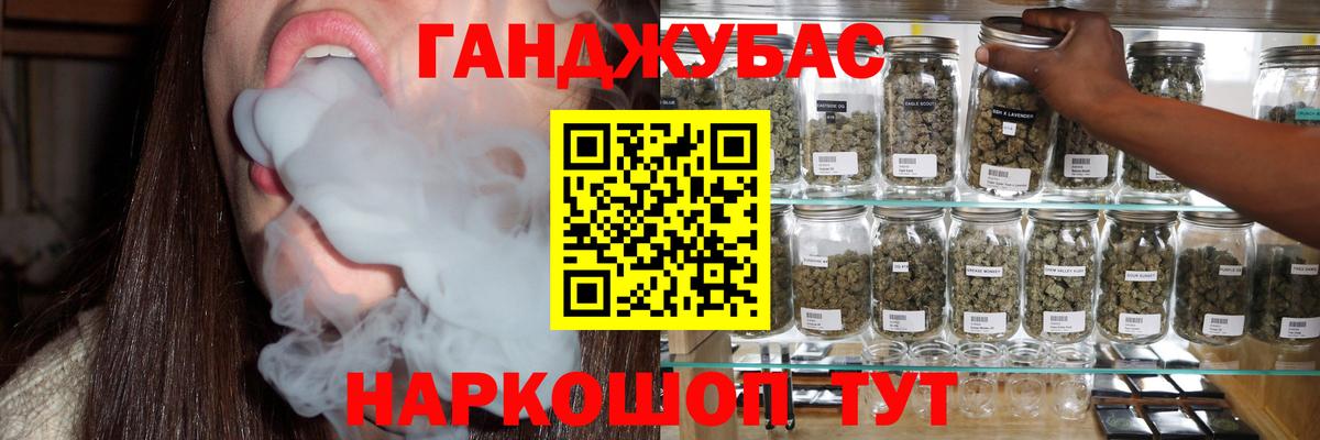 Бошки Шишки Ganja Горячий Ключ